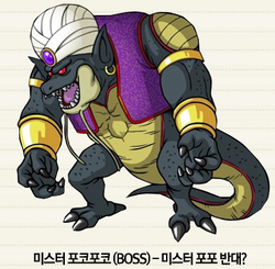 Korin, Dragon Ball Online Wiki