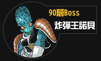 Races, Dragon Ball Online Wiki