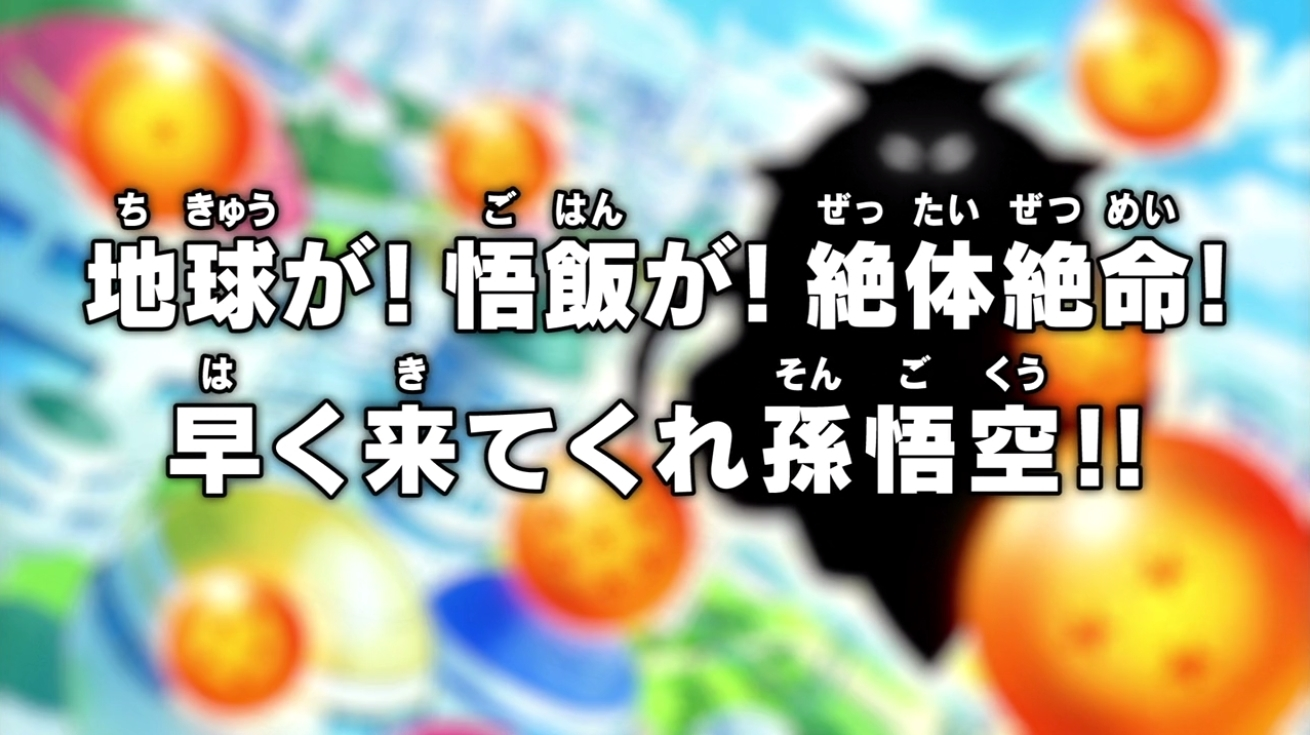 Episode 23 Dragon Ball Super Dragon Ball World Wiki Fandom