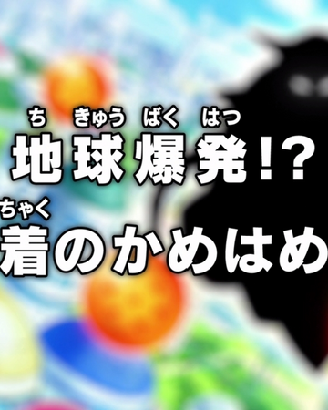Episode 27 Dragon Ball Super Dragon Ball World Wiki Fandom With goku badly injured, vegeta steps in to face frieza. dragon ball world wiki fandom