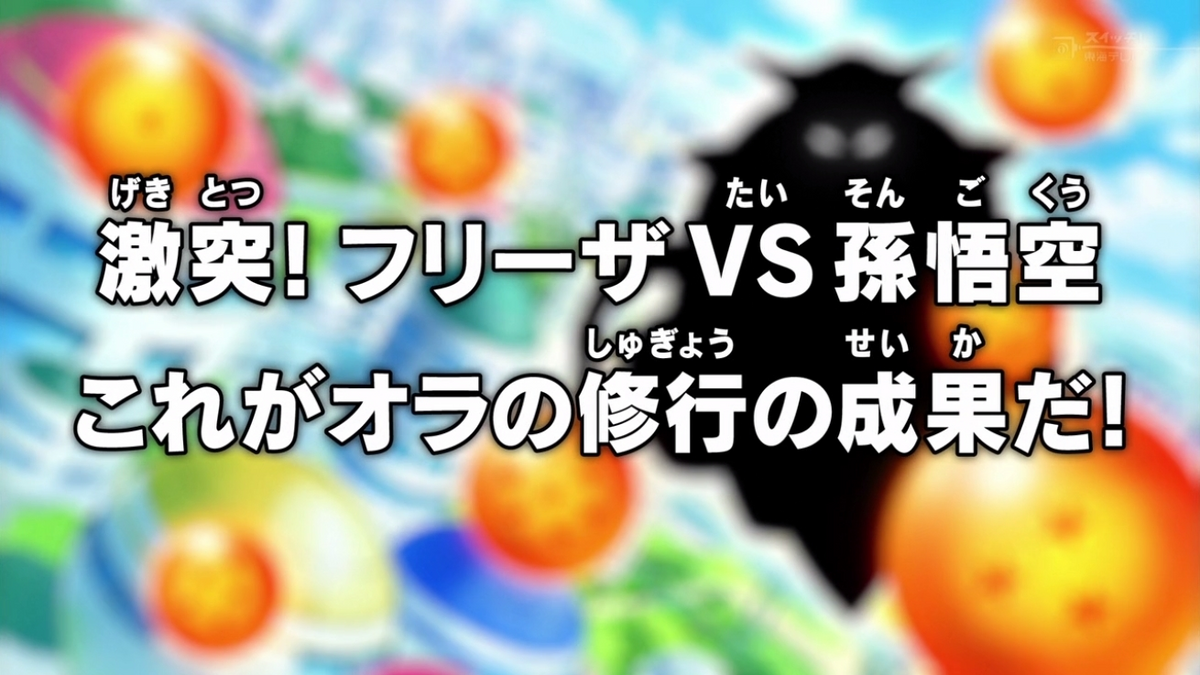 Dragon Ball Super on X: Dragon Ball Super Episode 24 : IMAGES ✪    / X