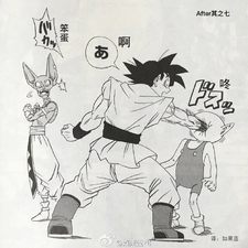 Goku Punches Monaka