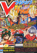 V Jump September 2014 Issue