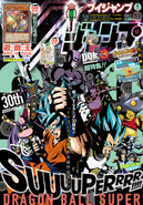 V Jump April 2016 Issue