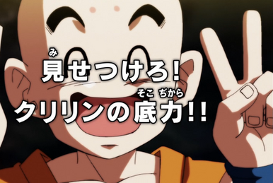 Dragon ball super episode 96 english sub deals