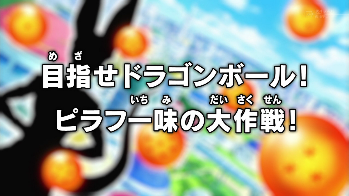 Dragon ball super episode 4 english clearance