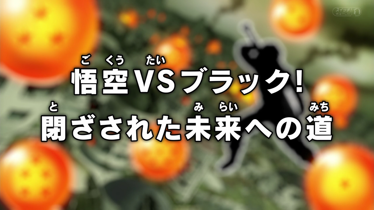 Episode 50 Dragon Ball Super Dragon Ball World Wiki Fandom Episode 50 Dragon Ball Super Dragon Ball World Wiki Fandom