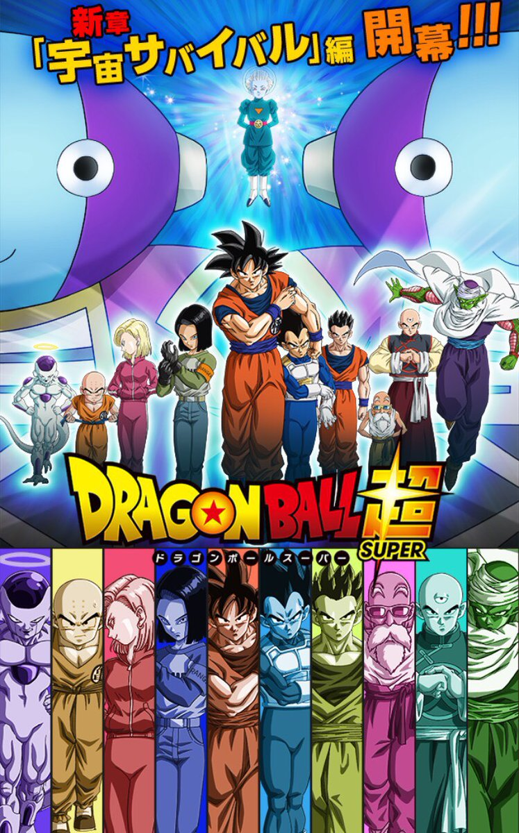 Universe Survival Saga, Dragon Ball Wiki