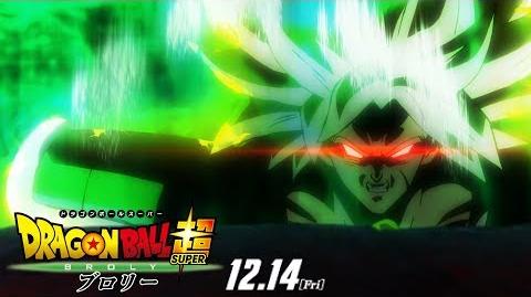 Dragon Ball Super: Broly First Trailer