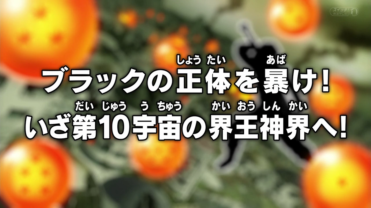 Episode 53 (Dragon Ball Super) | Dragon Ball World Wiki | Fandom