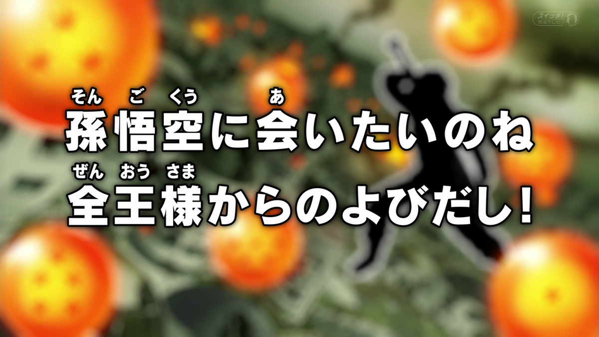 Episode 55 Dragon Ball Super Dragon Ball World Wiki Fandom Episode 55 Dragon Ball Super Dragon Ball World Wiki Fandom