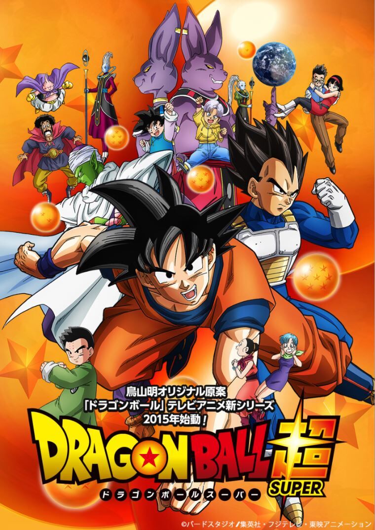 Dragon Ball Super | Dragon Ball Wiki | Fandom