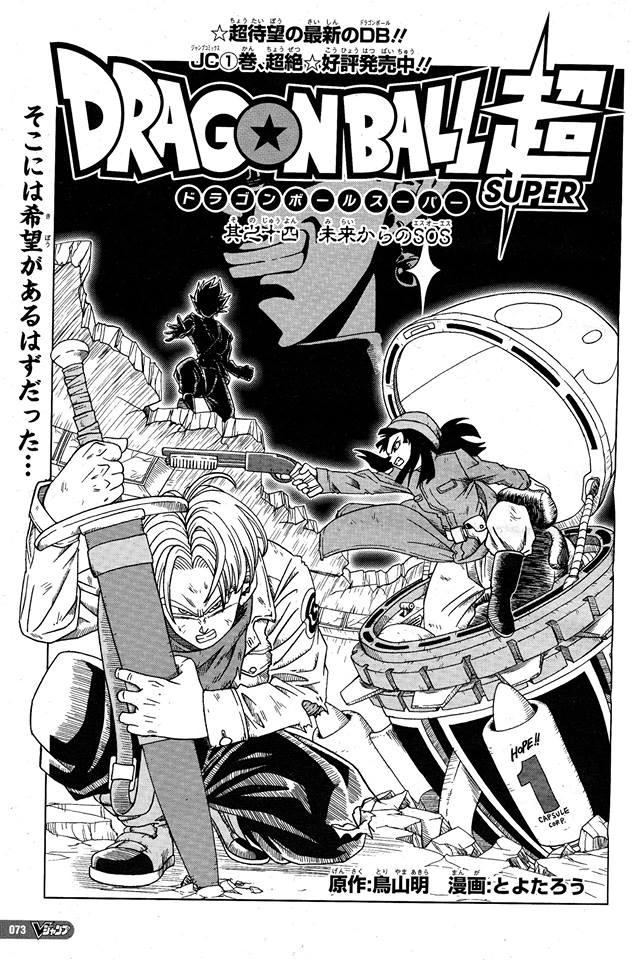 Capítulo 14 (Dragon Ball Super) | Dragon Ball Wiki Hispano | Fandom