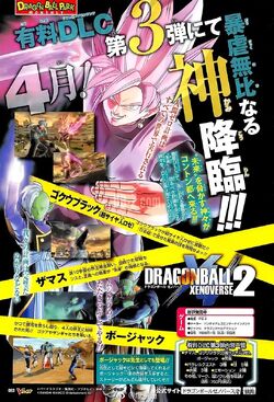 Dragon Ball Xenoverse 2 Dragon Ball Wiki Fandom