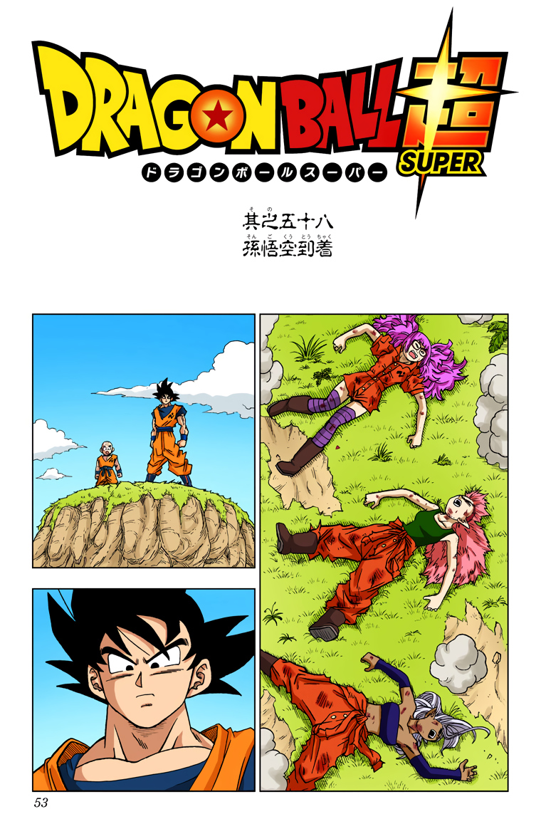 DBS Mangá Chaper 58 Color By: DBSuperHDMX  Anime dragon ball super, Dragon  ball super manga, Anime dragon ball
