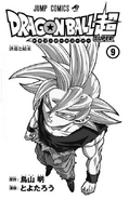 Goku Doctrina egoísta Toyotaro Vol.9