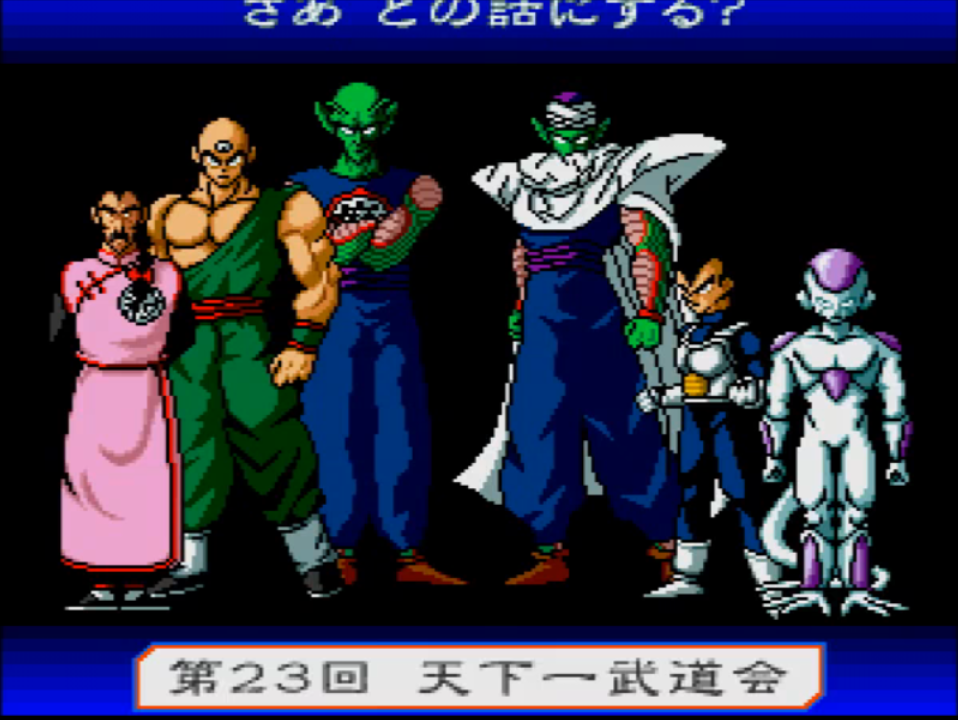 Dragon Ball Z: Idainaru Dragon Ball Densetsu — StrategyWiki