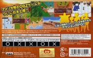 Carátula trasera de Dragon Ball Z: The Legacy of Goku II International