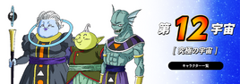 Universo12