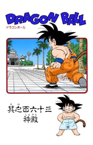 Capítulo 163 | Dragon Ball Wiki Hispano | Fandom Capítulo 163 | Dragon Ball Wiki Hispano | Fandom
