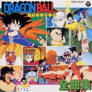 Dragon Ball: Complete Song Collection | Dragon Ball Wiki | Fandom