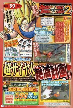 Dragon Ball: Raging Blast 2 — StrategyWiki