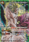 Super Saiyan 2 Broly from Dragon Battlers