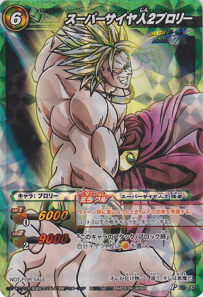 broly the legendary super saiyan 6