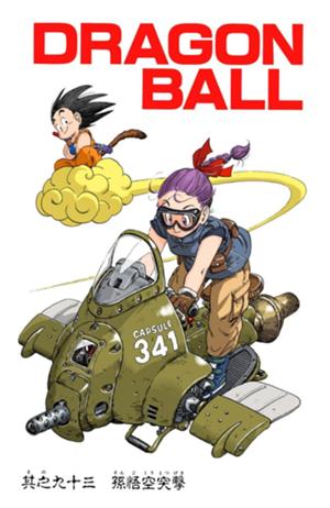 Capitulo 93 Dragon Ball Wiki Hispano Fandom