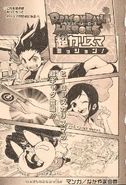 Momo-chan in Dragon Ball Heroes: Super Charisma Mission
