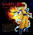 Goku (Fim) Super Saiyajin 3