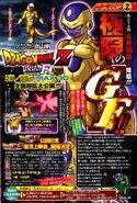 Freeza en la V-Jump