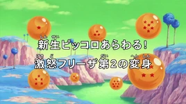 Episodio 39 (Dragon Ball Z Kai)