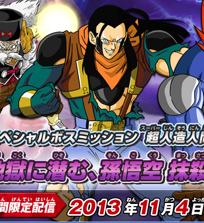 Super 17 | Dragon Ball Wiki | Fandom