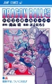 Dbs vol2 inside1.png (201 KB) Volume 2 Japanese Inside Front Cover