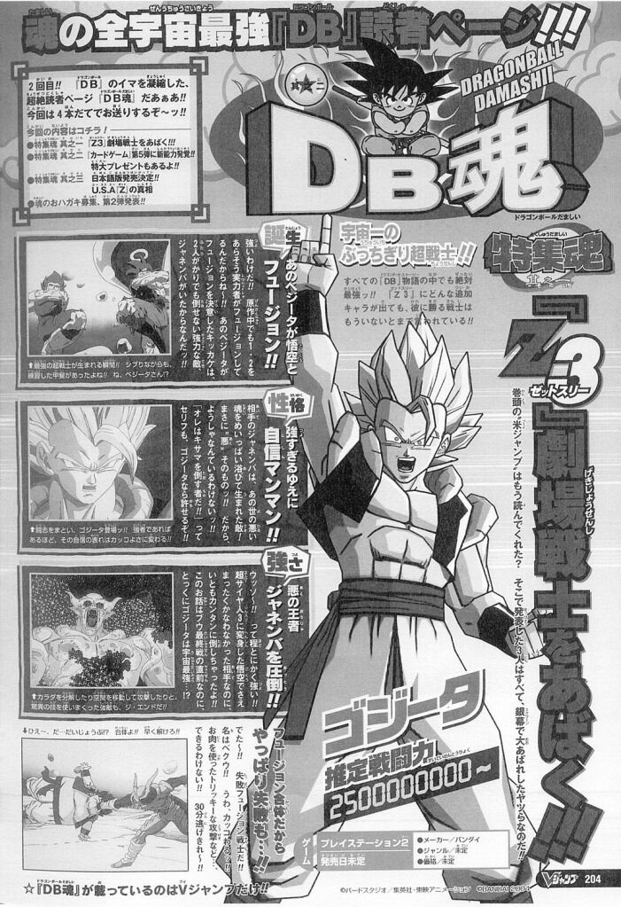 DBR Scholar Edition: SSJ4 Gogeta Facts