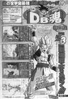 Super Gogeta's power level in a 2004 V-Jump about Budokai 3