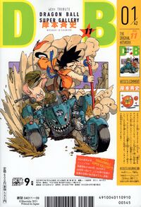 Dragon Ball volume 33 redraw by Hirohiko Araki (Creator of Jojo's bizarre  adventure), 2022. : r/dbz