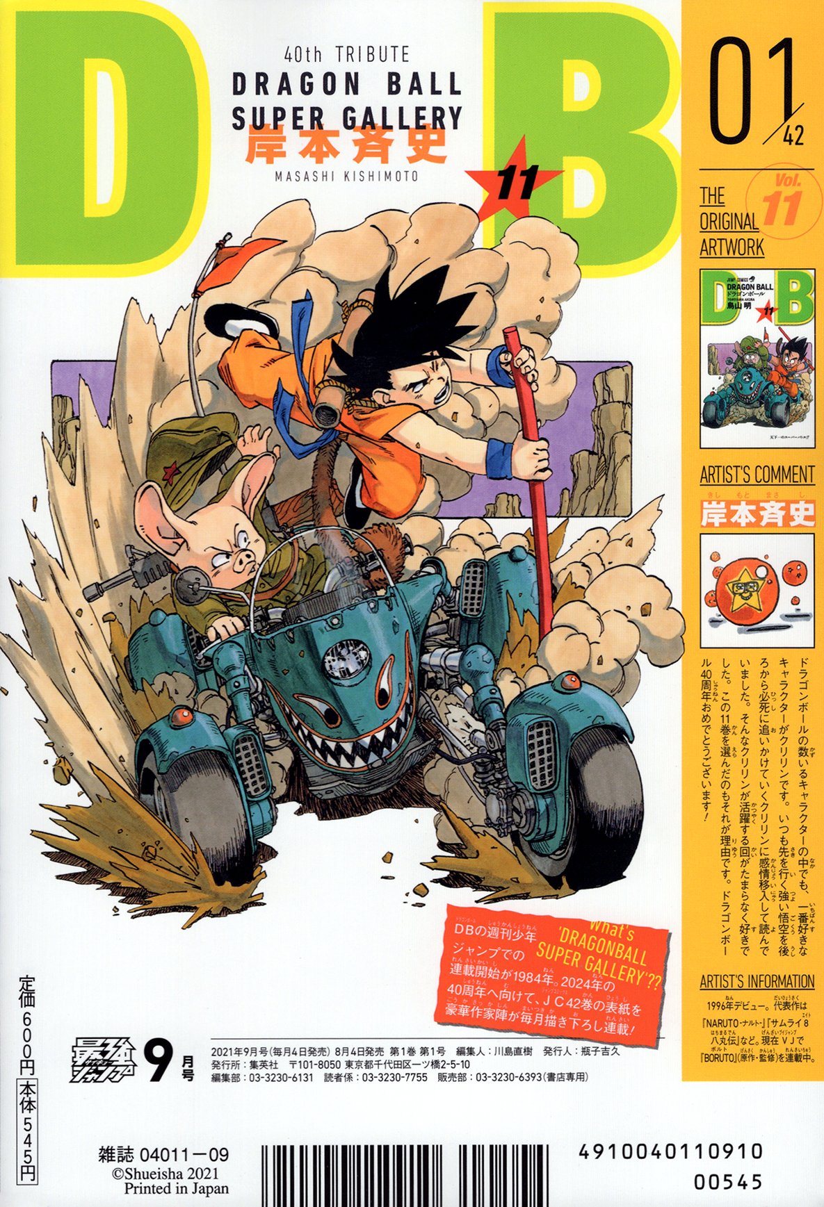 Best Dragon Ball Drawings by Manga Artists Pt. 2