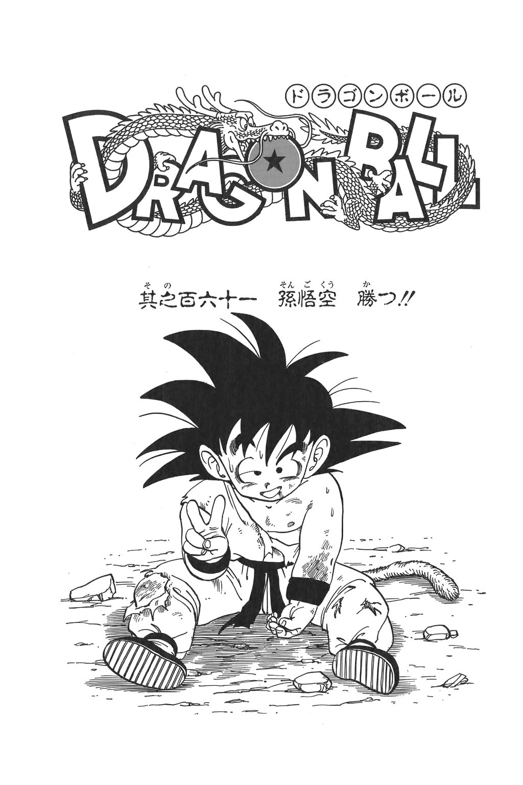 kid goku peace