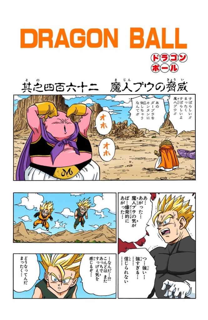 Dragon Ball Z - Volume 29 (Saga Babidi/Majin Buu)