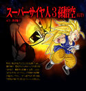 Goku (GT) SS3 BT3