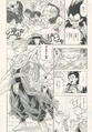 Tsumuri appears