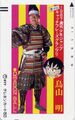 Akira Toriyama - Tarjeta Telefónica by goku6384