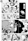 DXRD Caption of Guarana's Force killeb by Champa's blast after spotting a Giant Dragon Ball (Dragon Ball Super Manga chapter 4 finale)