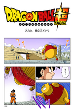 Vegeta se Perfecciona, Dragon Ball Super Manga Capitulo 93