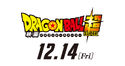 Dragon Ball Super logo with the release date of the movie below