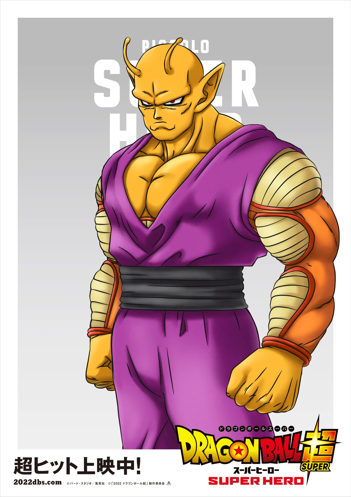 Orange Piccolo Wiki Dragon Ball Fandom