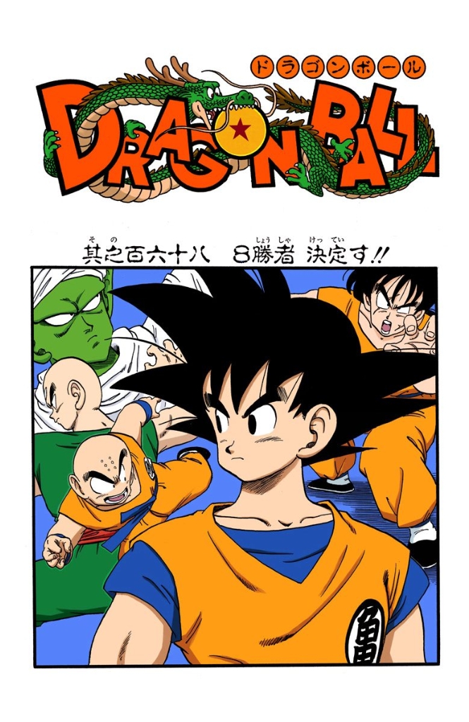 1, Dragon Ball, Piccolo Jr. Saga