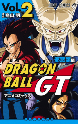 Dragon Ball Gt Dragon Ball Wiki Fandom